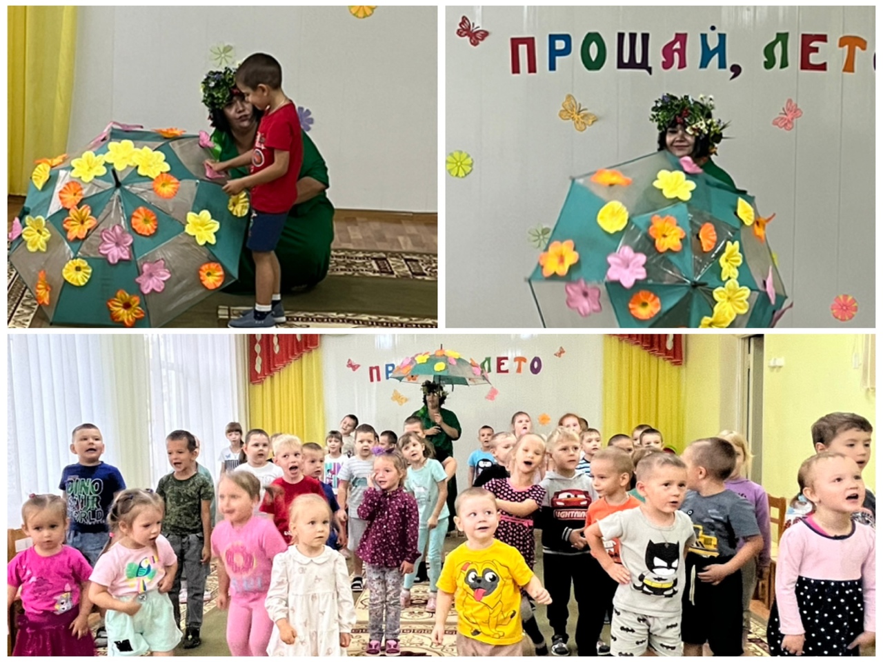 Лето 2024 2