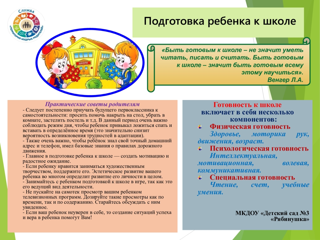 Листовка 1