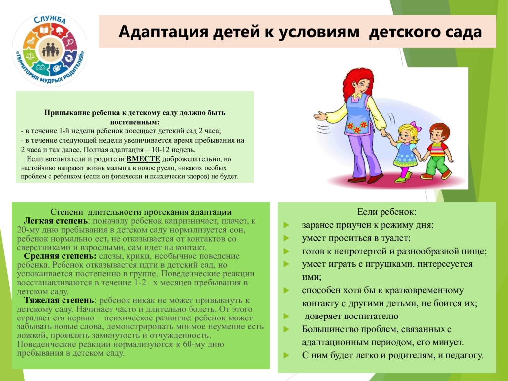 Листовка 2
