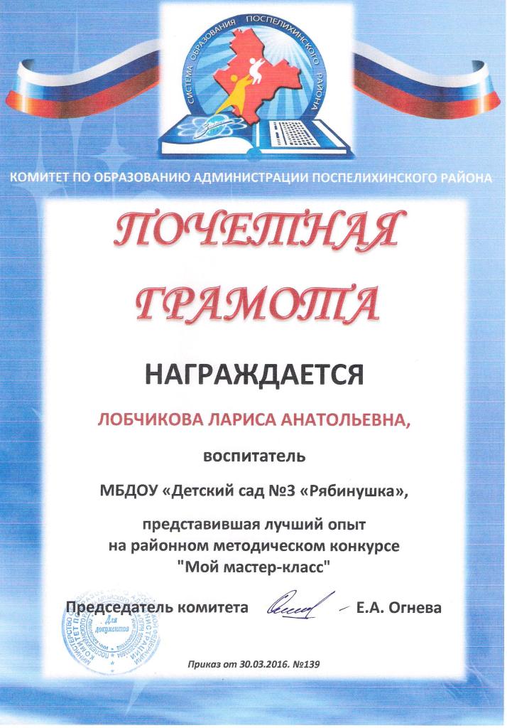Лобчикова