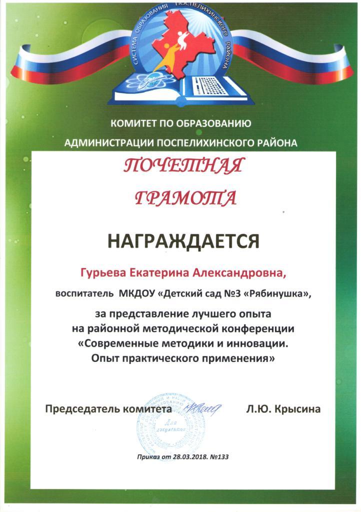 Мастер-класс3 2018