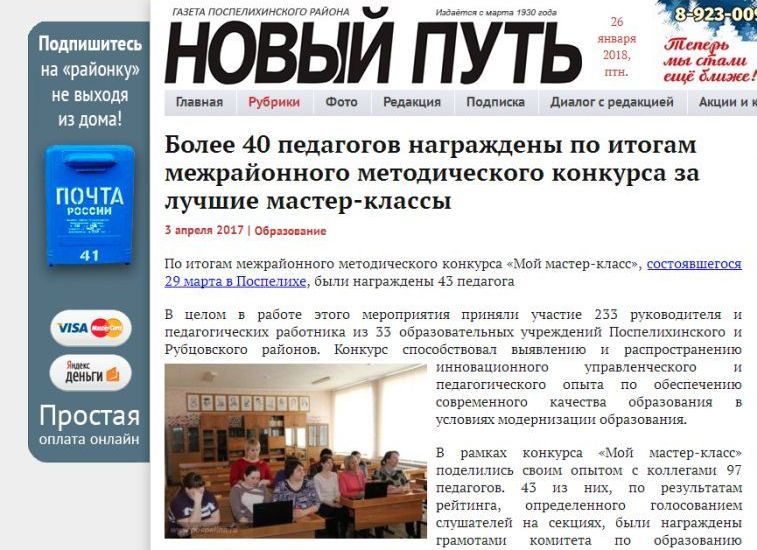 Мастер класс11