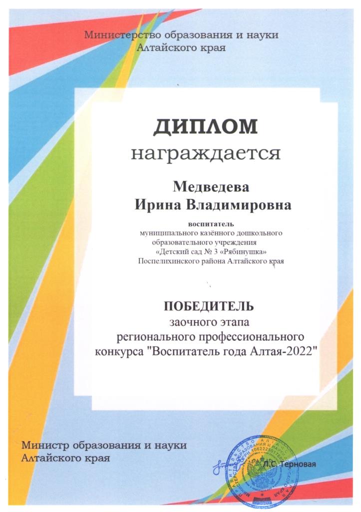 Медведева 3