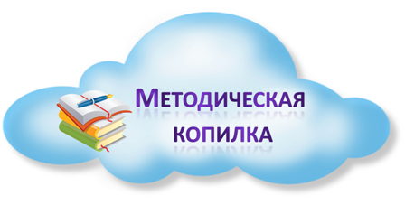 Методкопилка