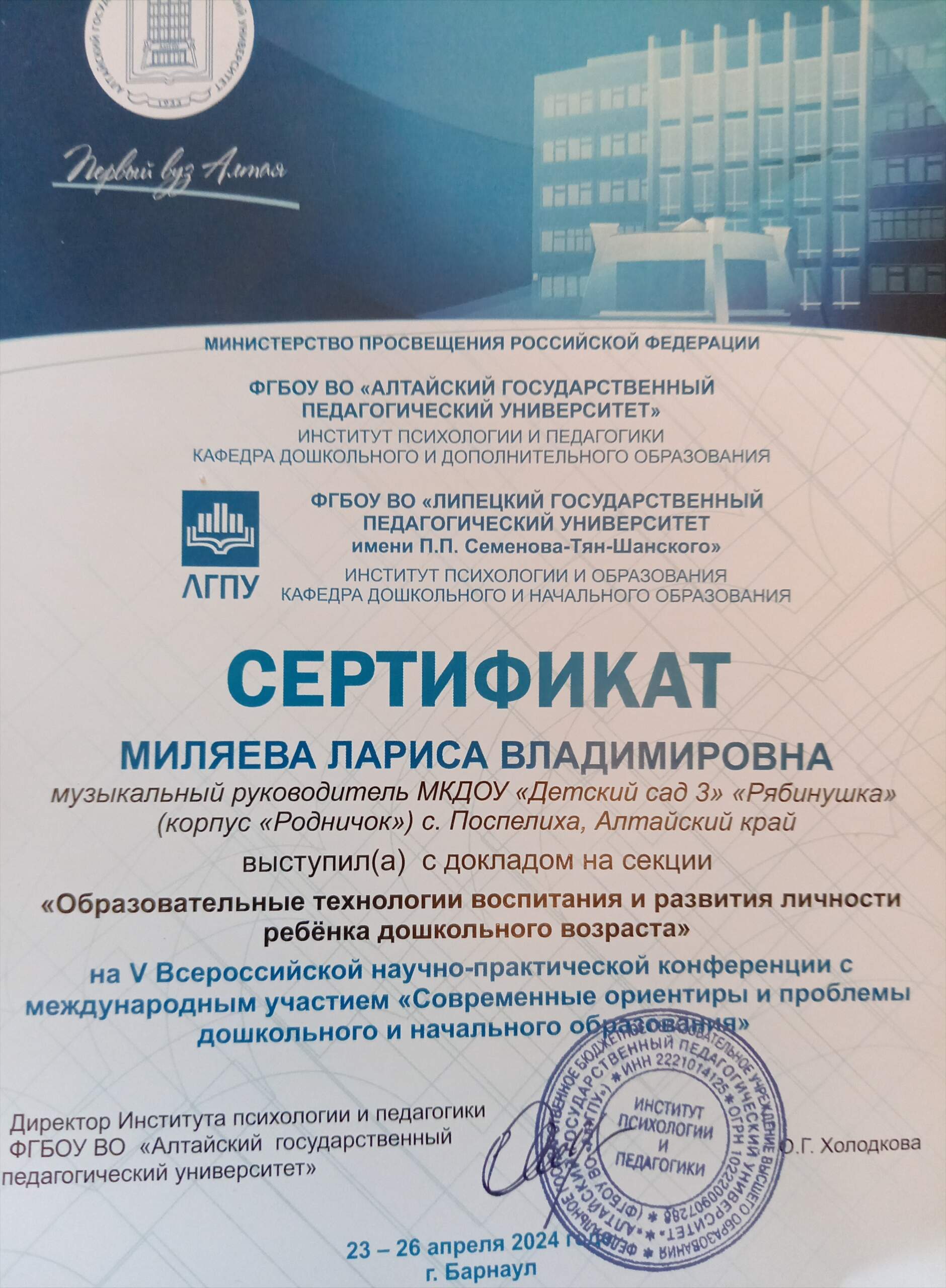 Миляева Сертификат