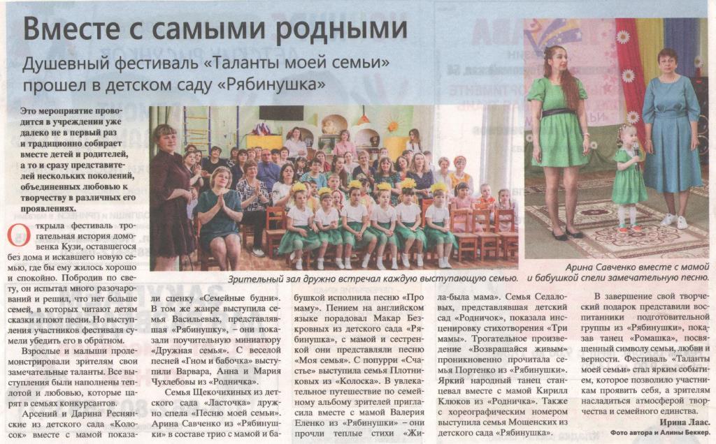 Минута славы статья 2024