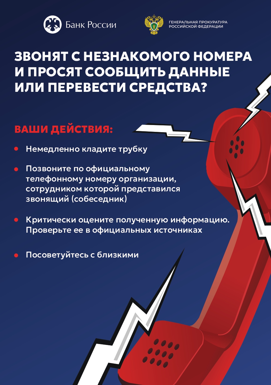 Мошенники 1
