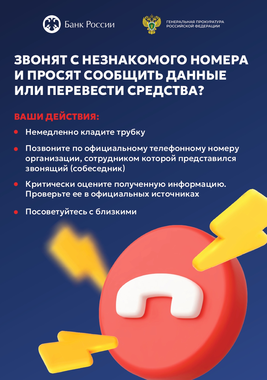 Мошенники 2