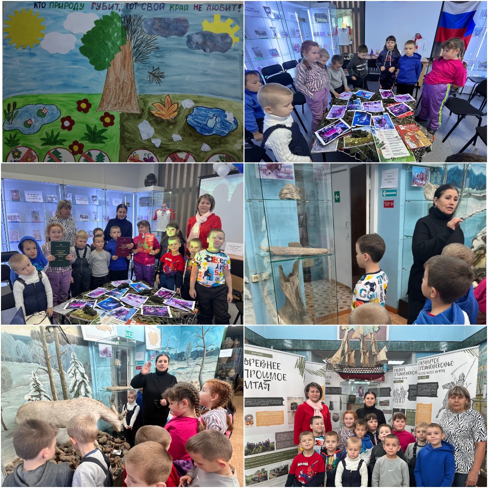 Музей красная книга 2025