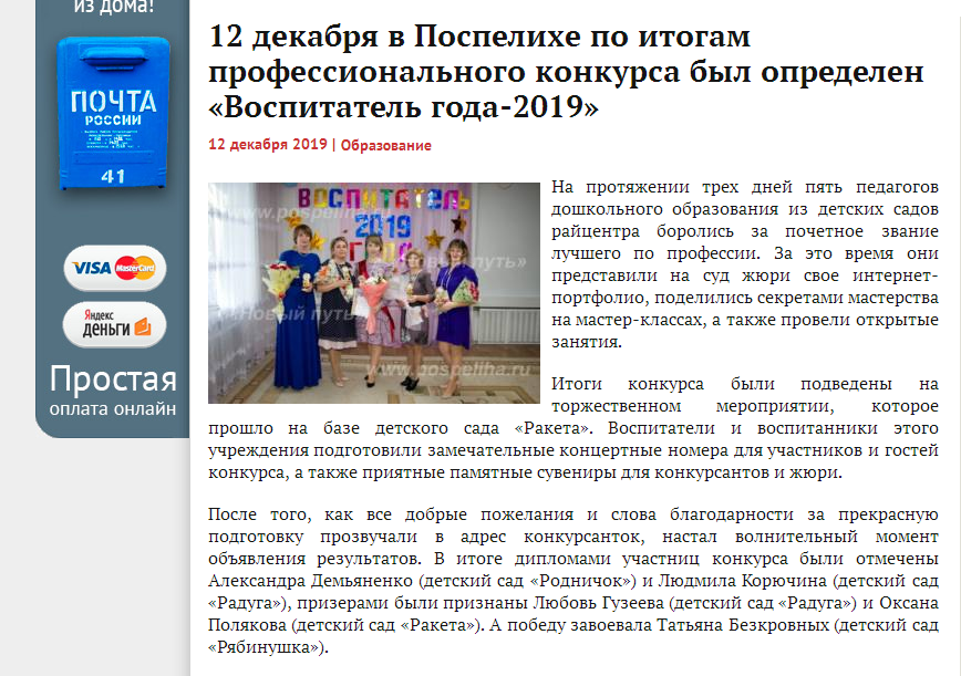 НП Воспит года