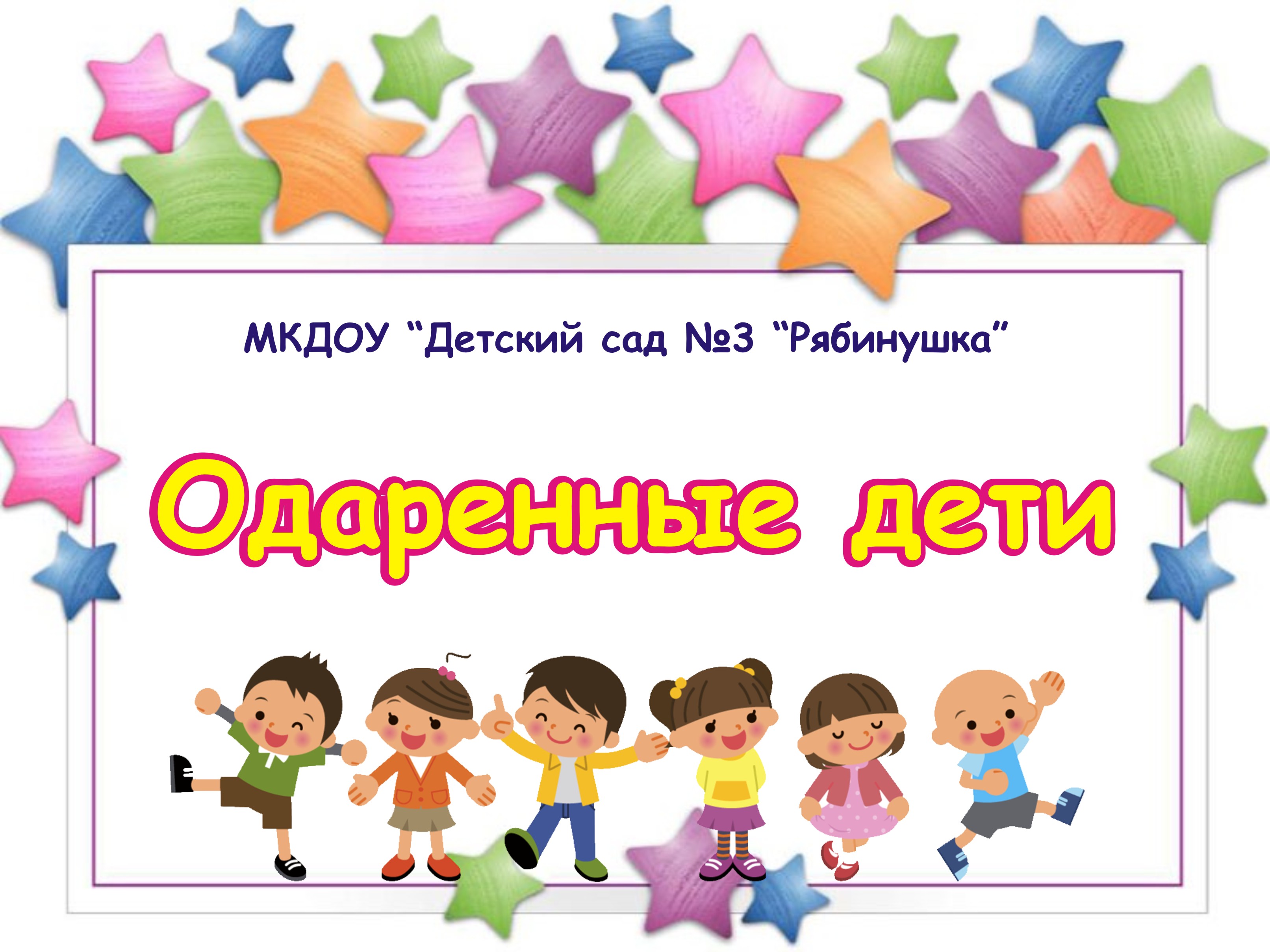 Одарённые1