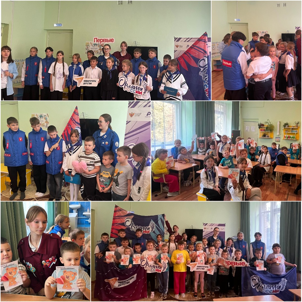 Орлята 21.09.2025