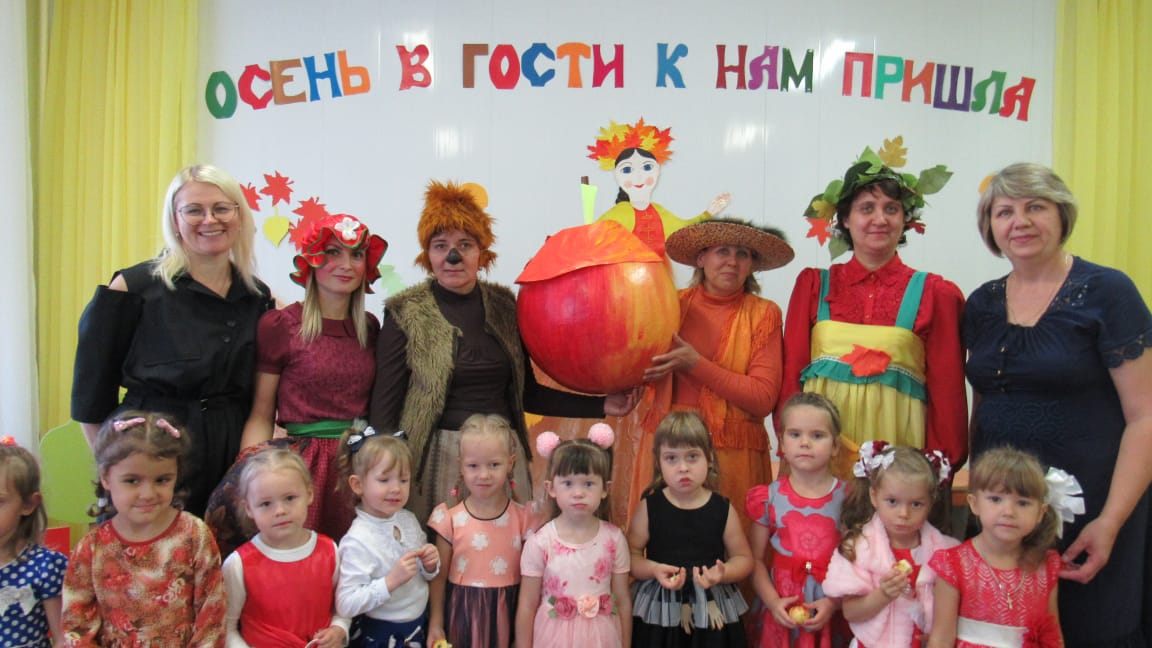 Осень в гости  кнам пришла