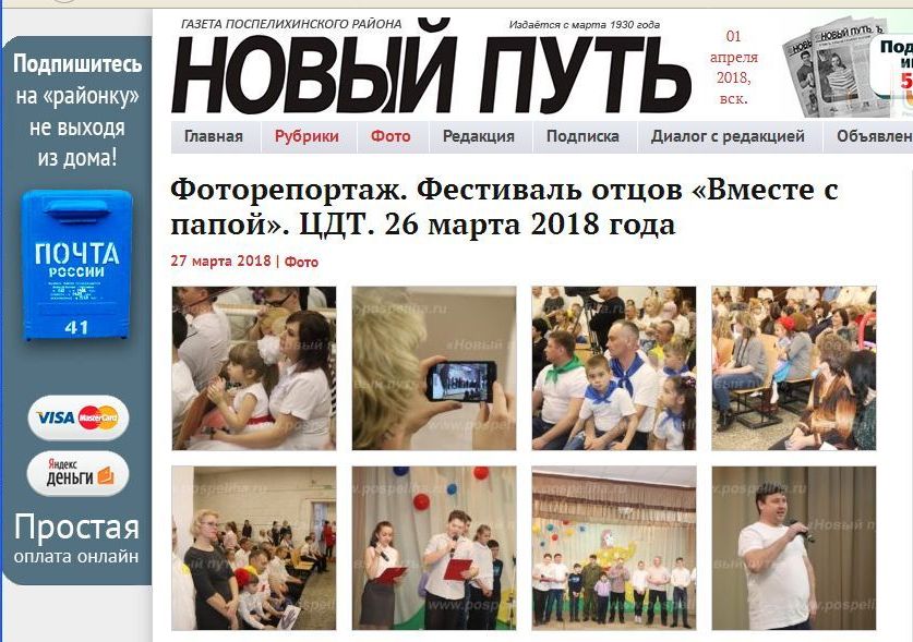 Отцы 1