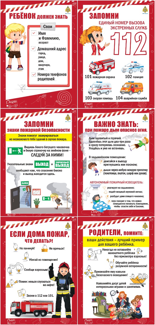 ПБ плакаты