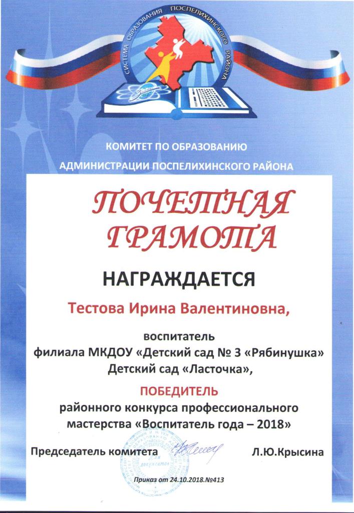ПГ Тестова 1