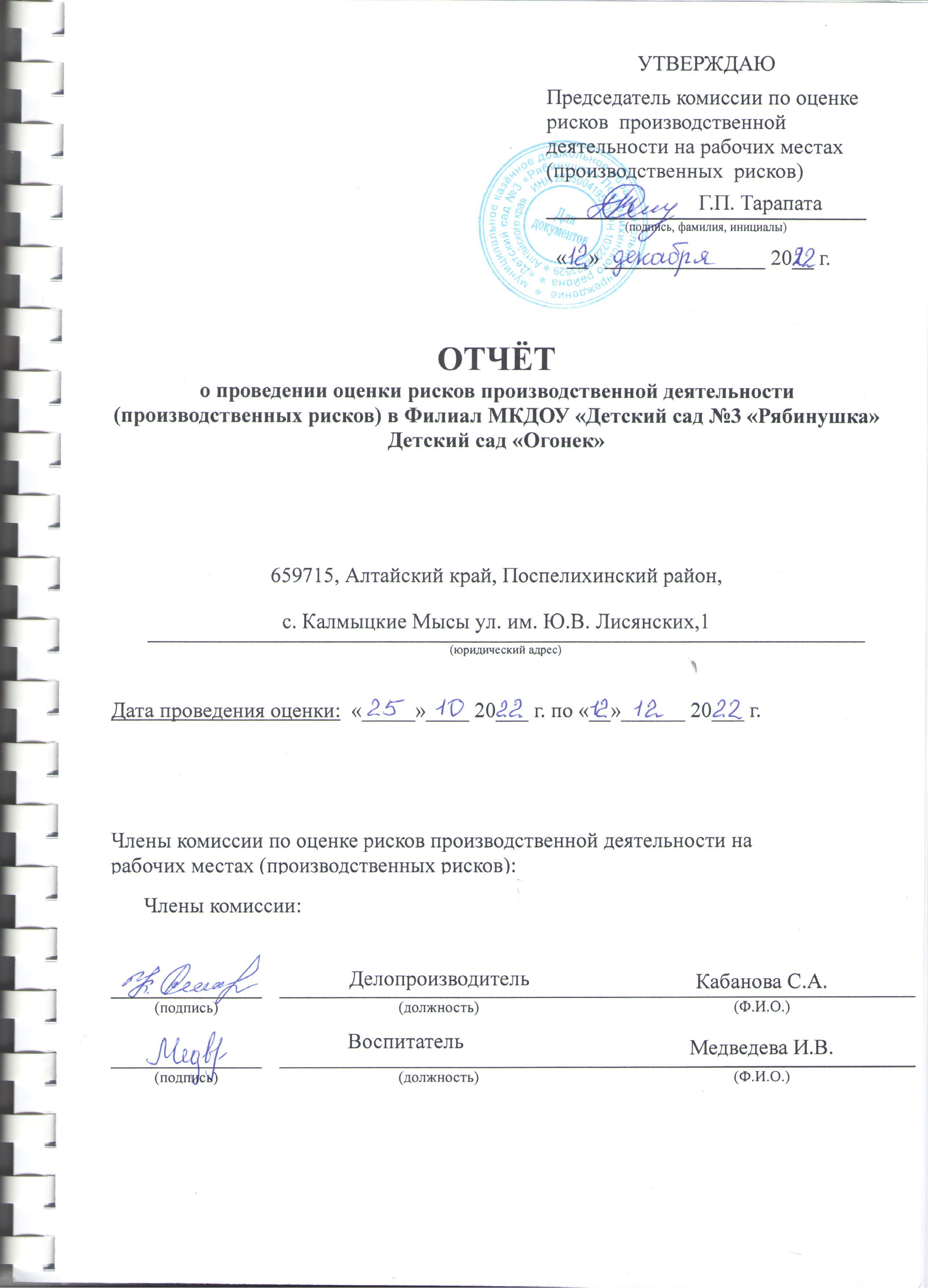ПР Огонёк