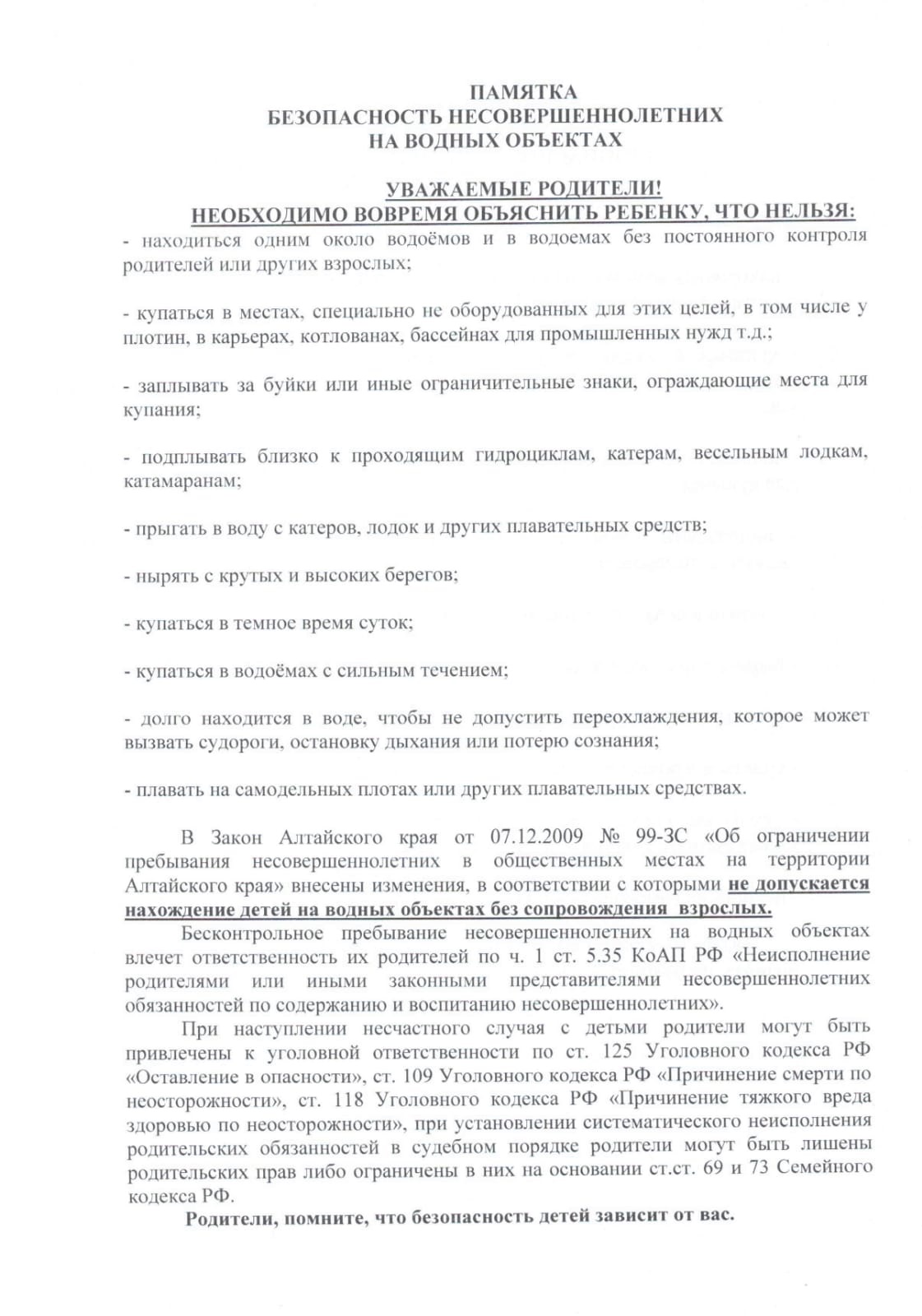 Памятка 1