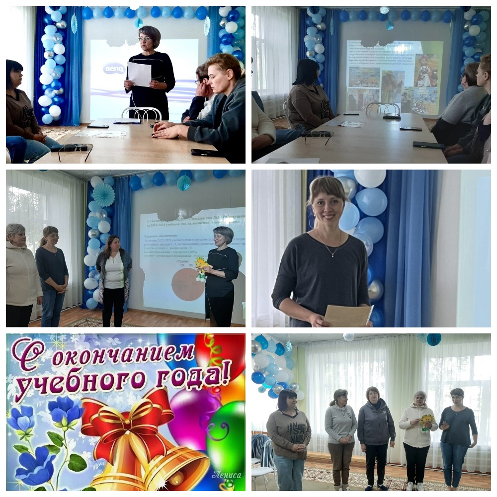 Педсовет 30.05.2024