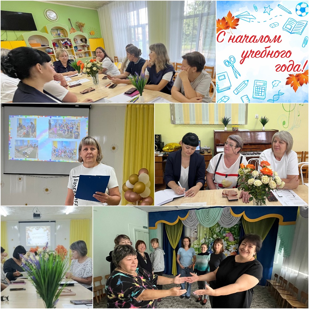 Педсовет 31.09.2025