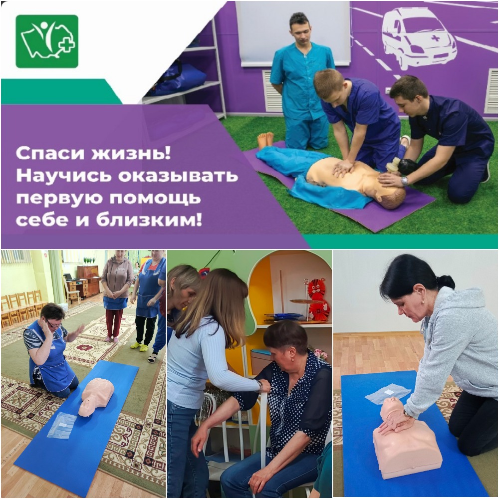 Первая помощь 19.05