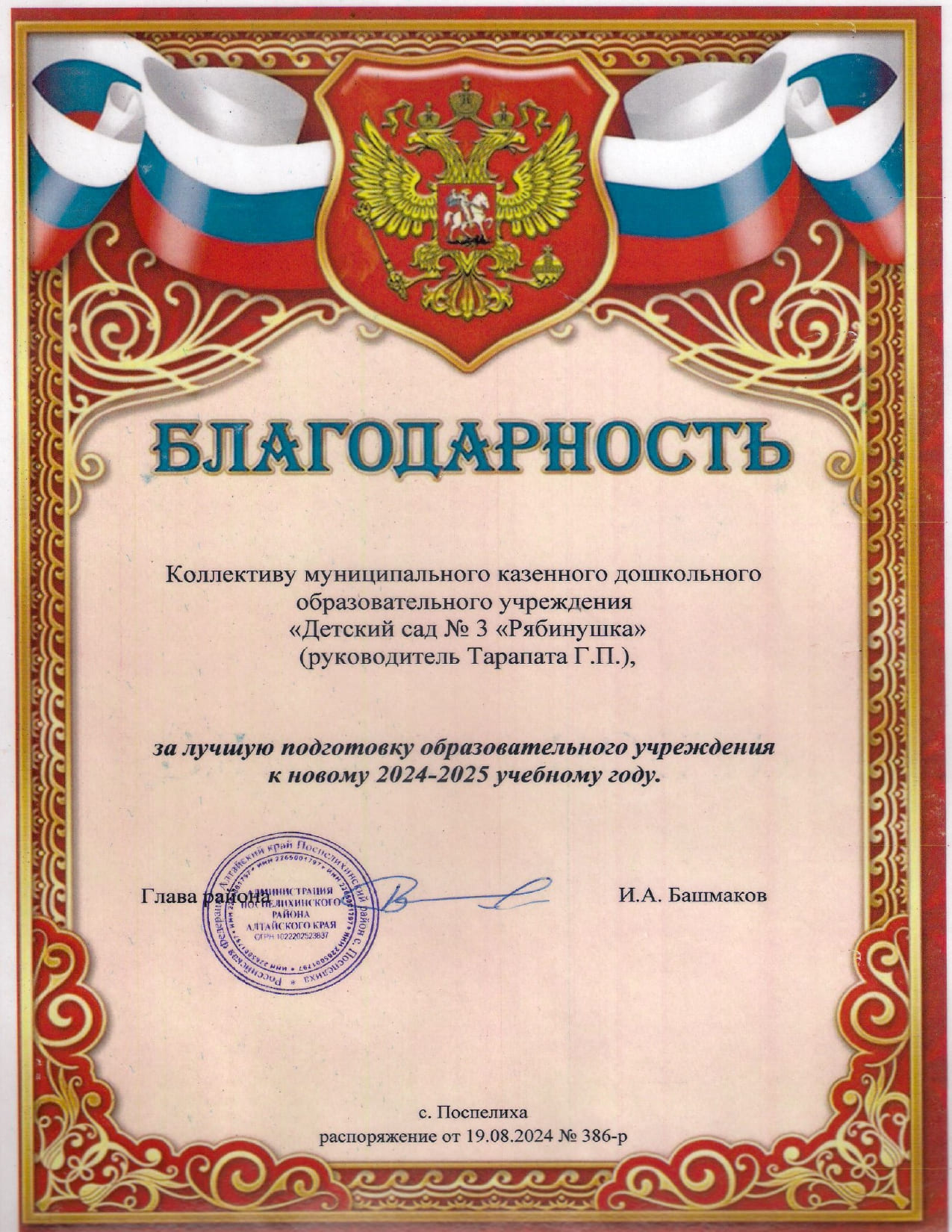 Подготовка 2024 1 page 0001 1