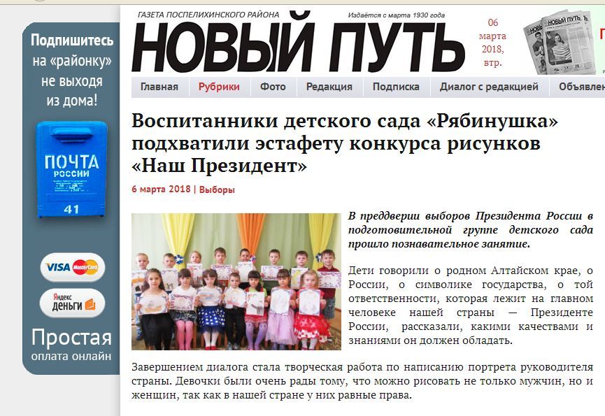 Президент 1