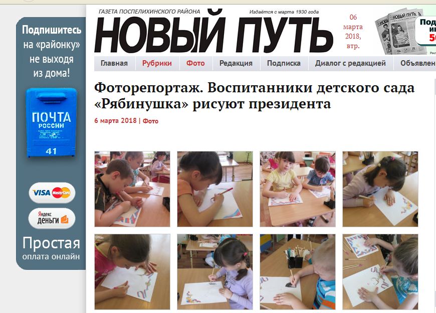 Президент 3