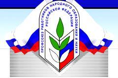 Профсоюз эмблема