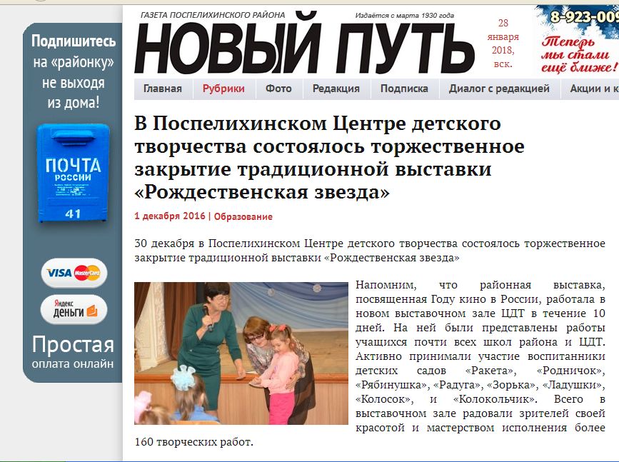 Рож. зв. 2016г