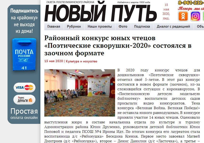 Сквор. 1-2020