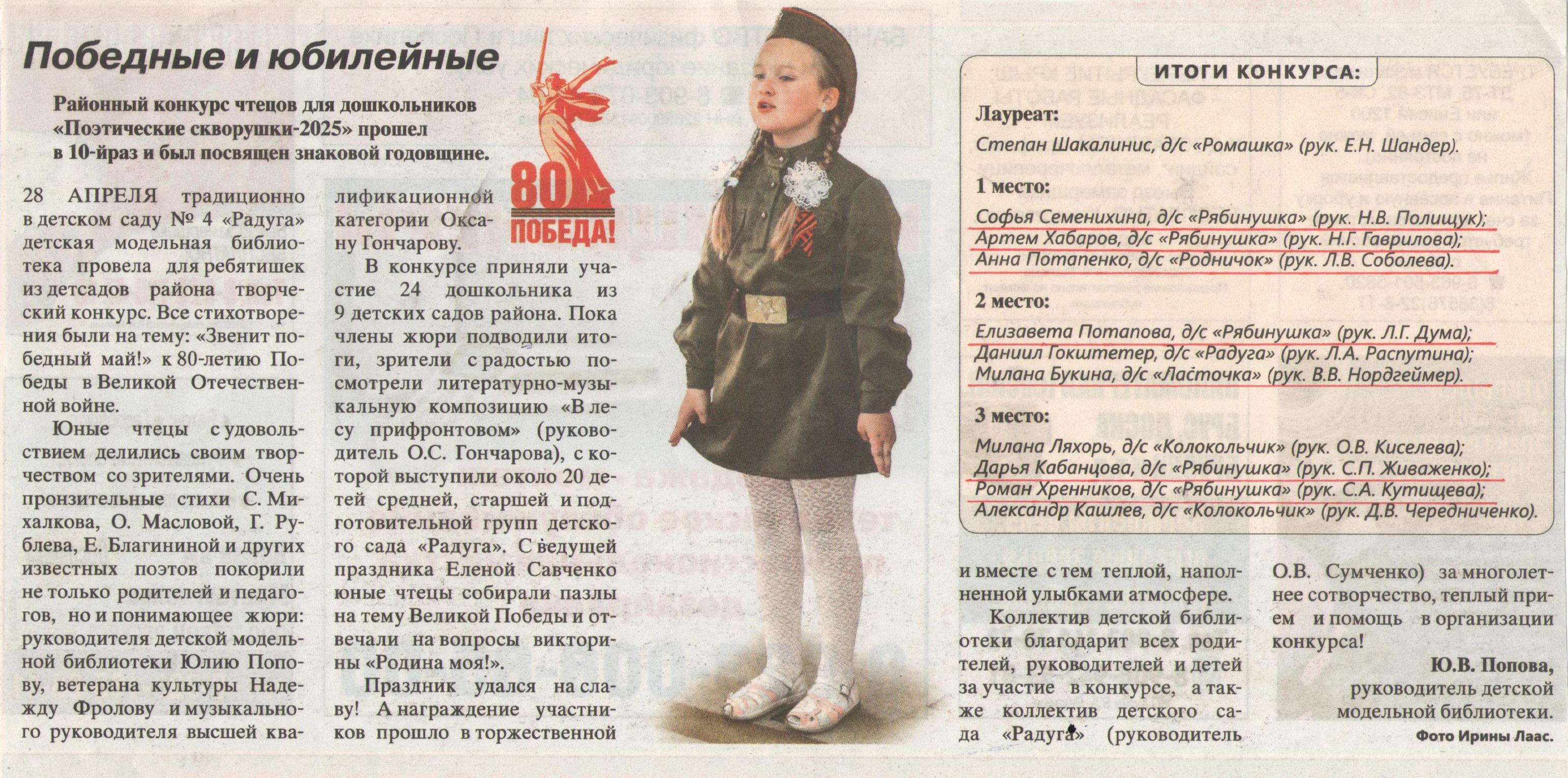 Скворушки 2025 1