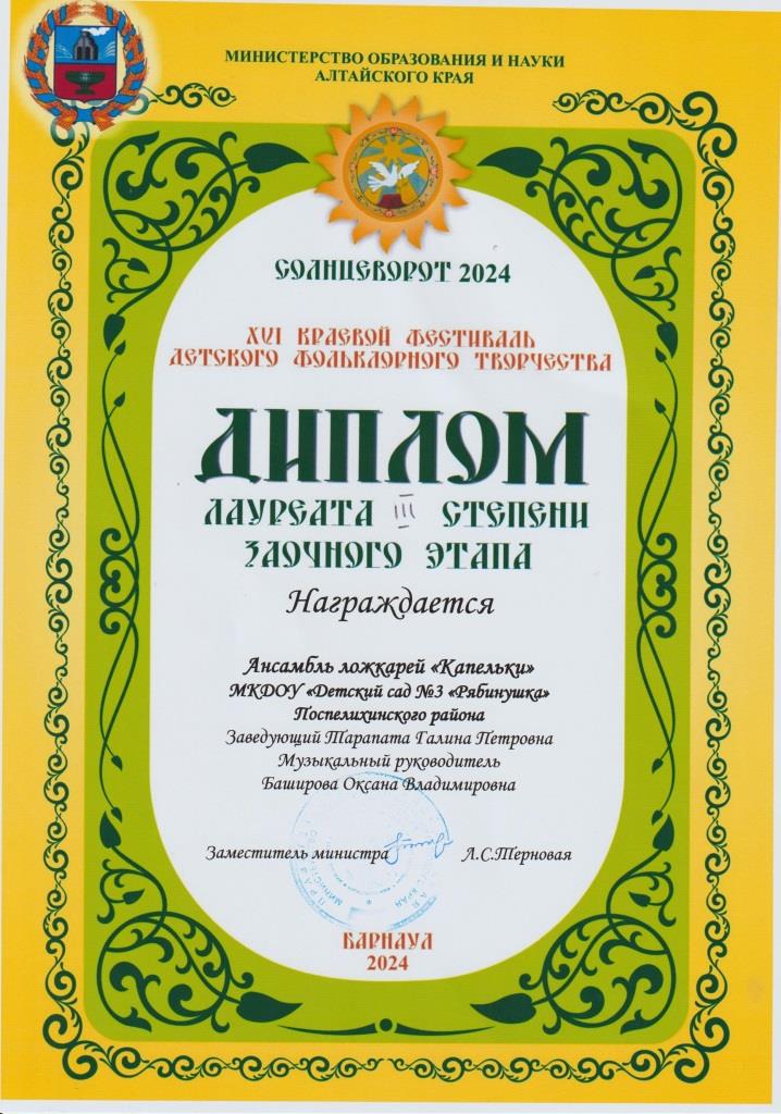 Солнцеворот Баширова