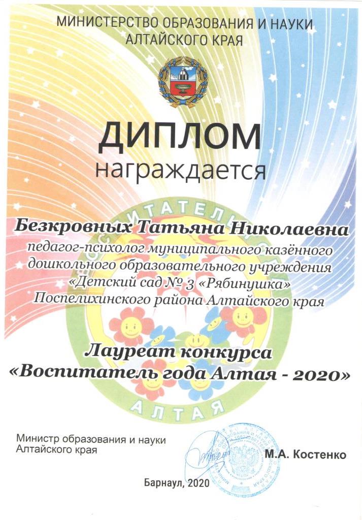 Таня Лауреат Алтая
