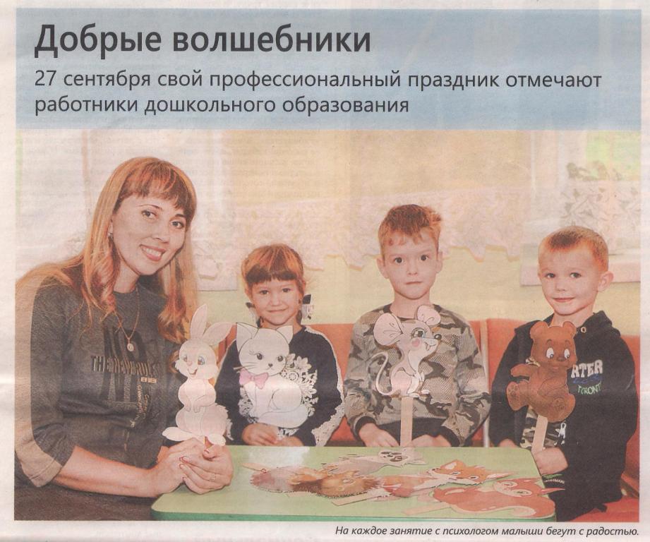 Таня газета