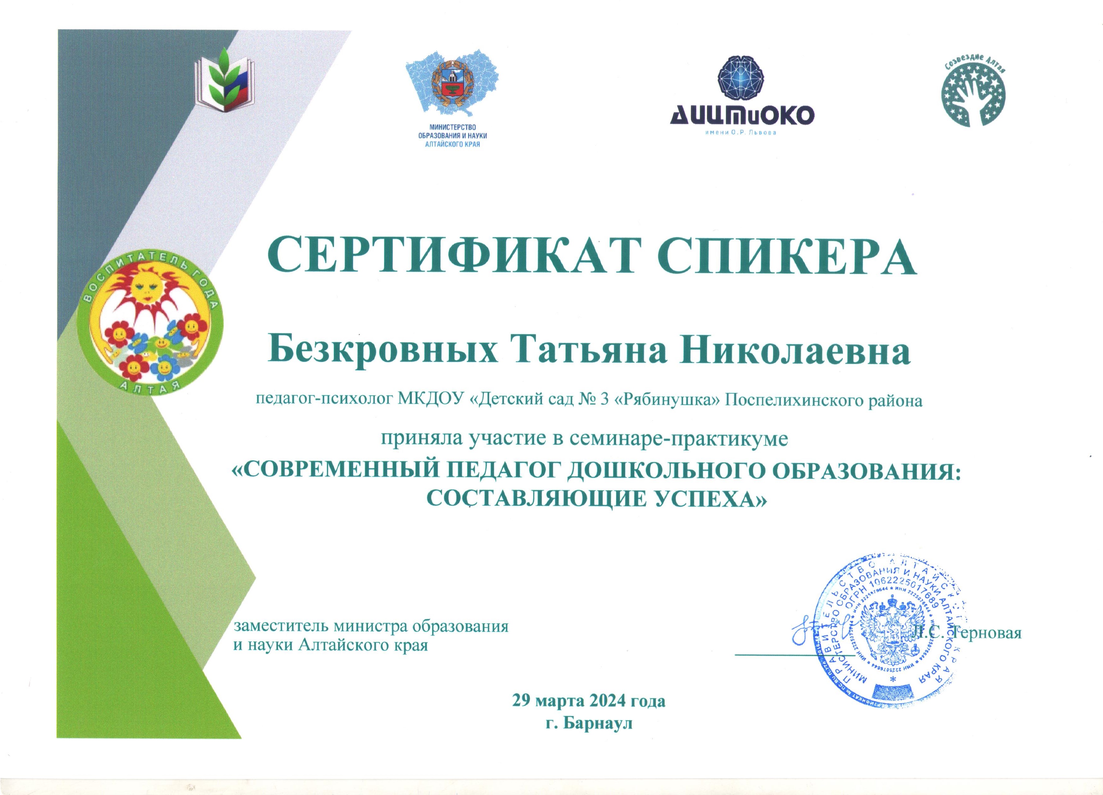 Таня сертификат