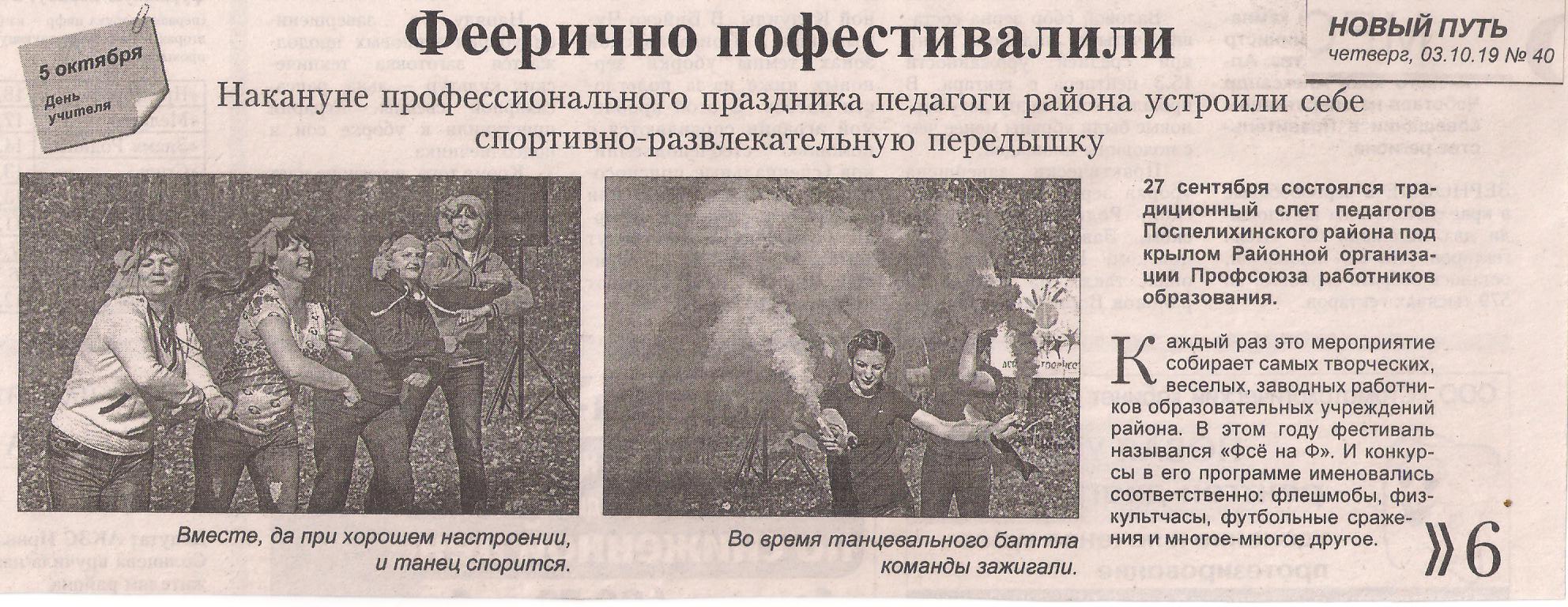 Турслёт Г1