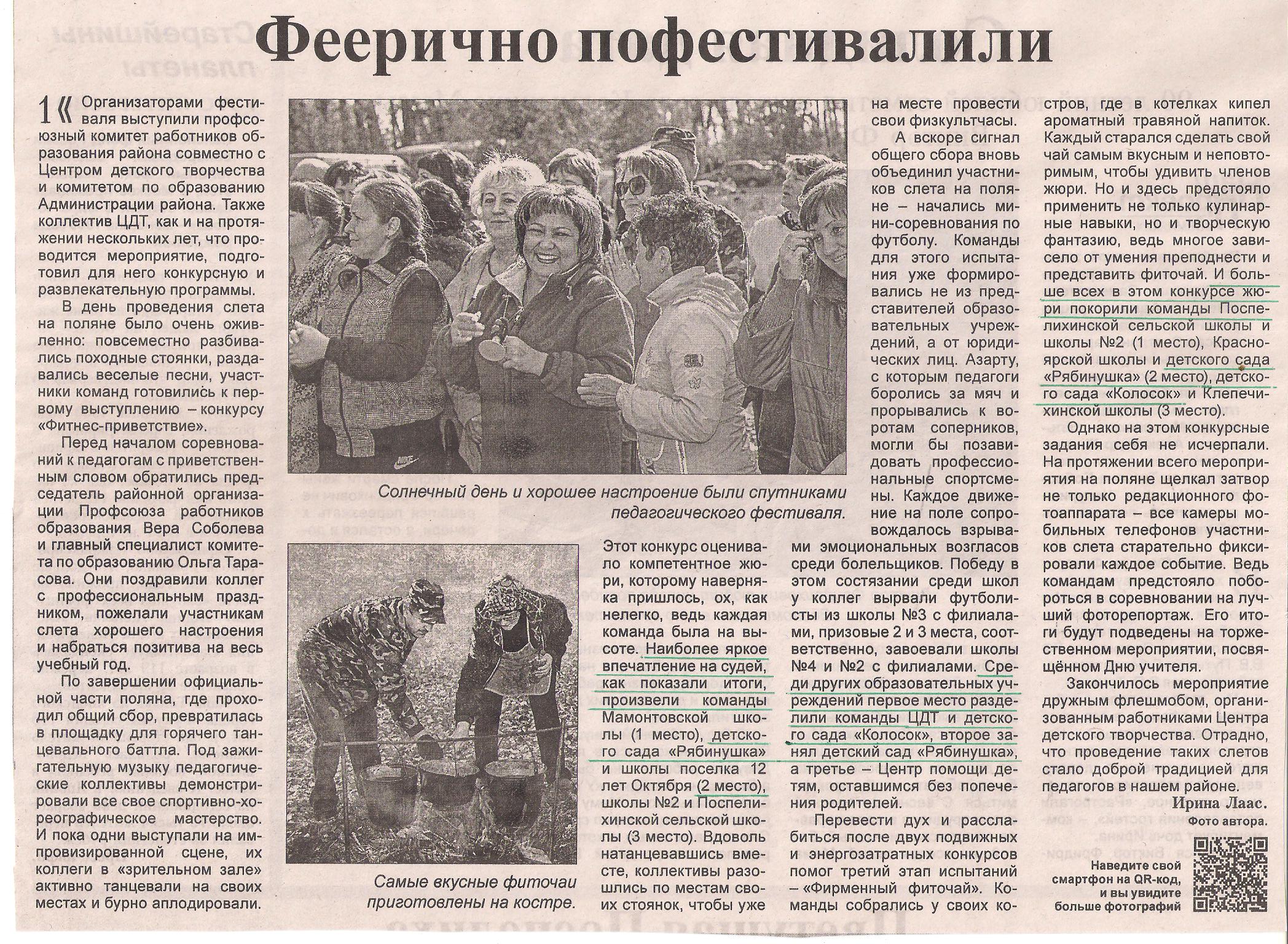 Турслёт Г2