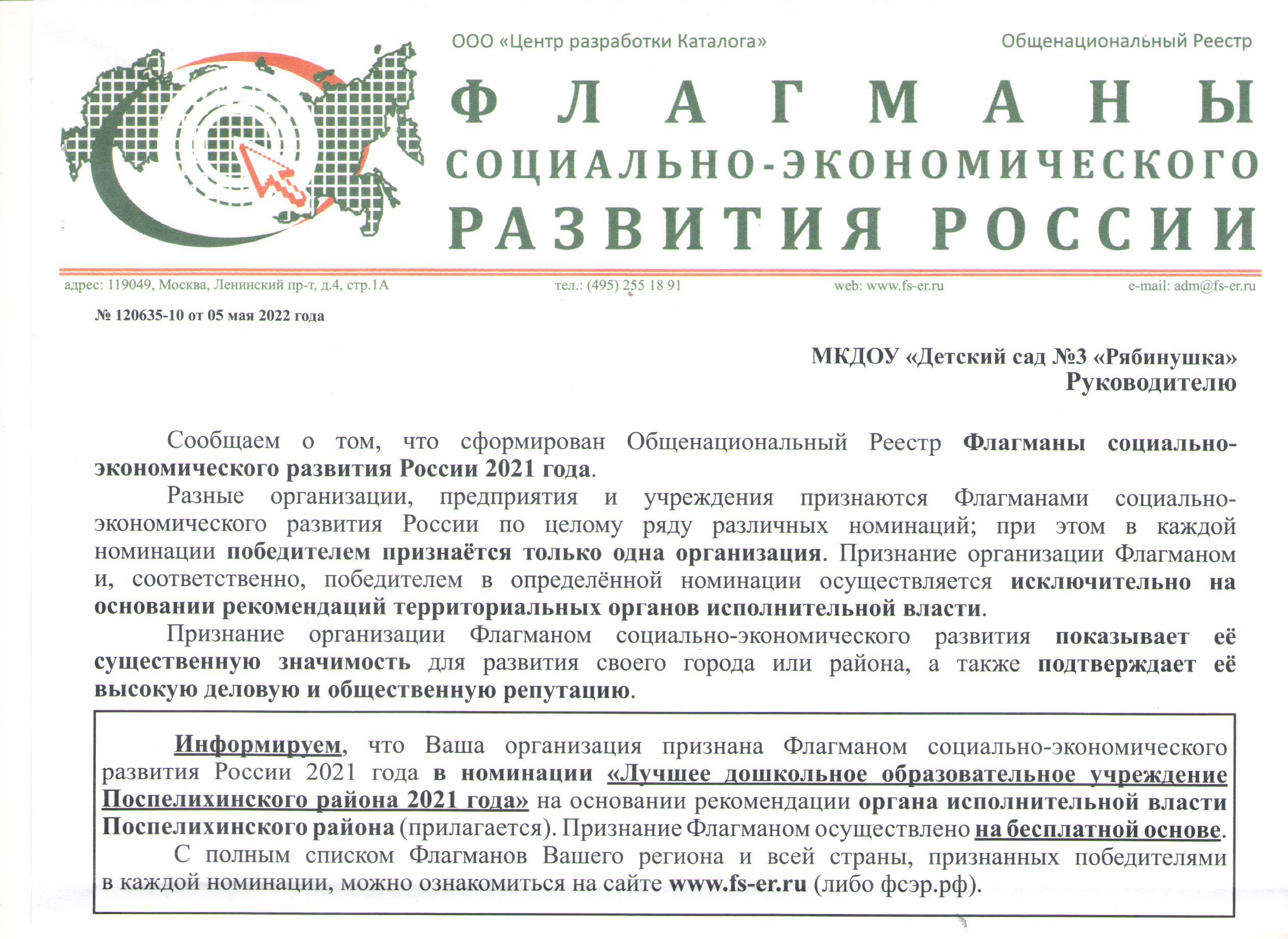 Флагман