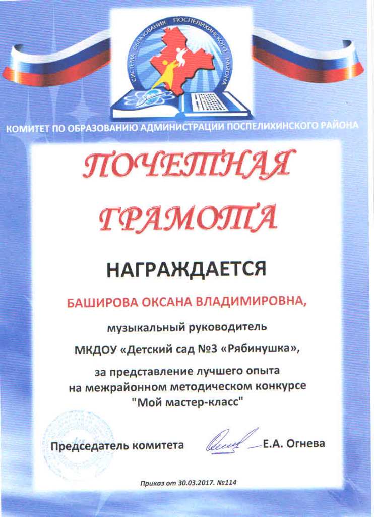 баширова