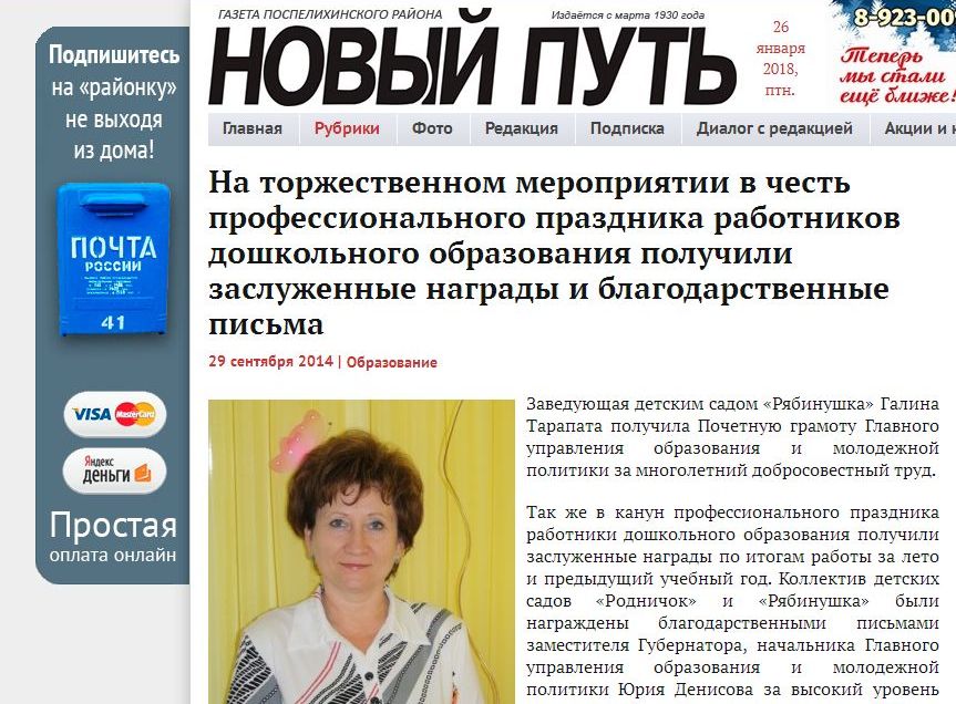 тарапата 1