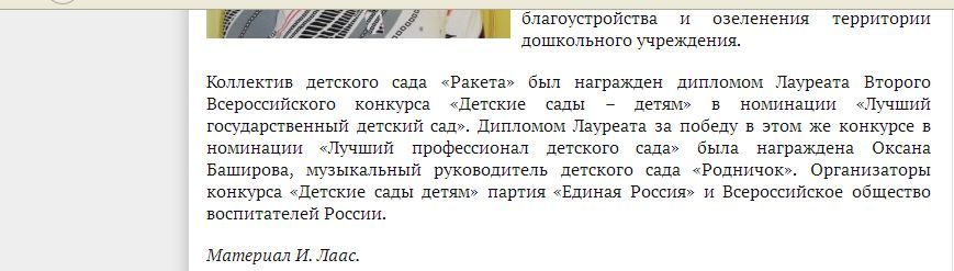 тарапата 2